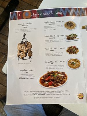 Menu photo 3 Uyghur Noodle King Philadelphia, PA