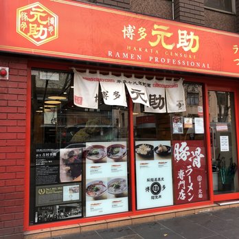 Hakata Gensuke - Ramen Near Me - Melbourne, VIC Hakata Gensuke - Ramen Near Me - Melbourne, VIC