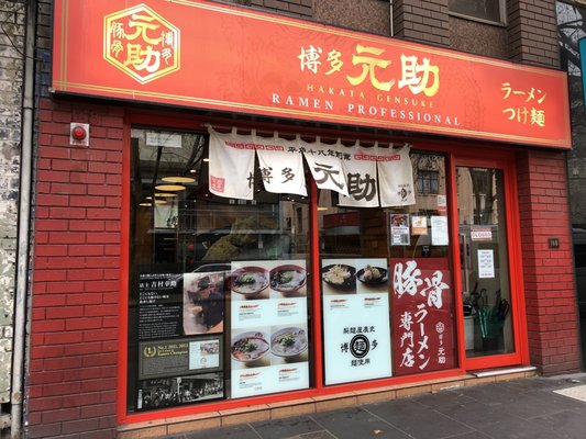 Hakata Gensuke Tonkotsu Ramen by null