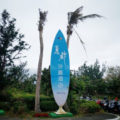Chateau Beach Resort by null