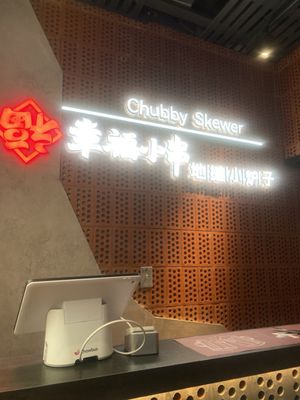 Chubby Skewers｜Authentic Chinese BBQ by null