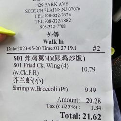 Main Star - Receipt