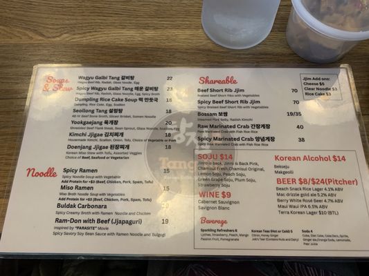Menu photo 7 Tang Jip Alameda, CA Menu photo 7 Tang Jip Alameda, CA