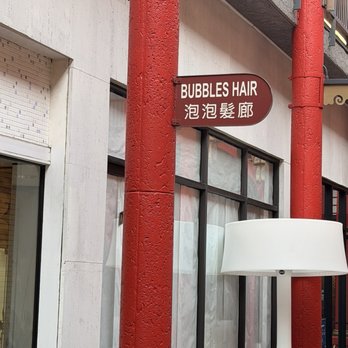 Bubbles Hair - Bubbles hair entrance - Hair Stylists Near Me - Los Angeles, California