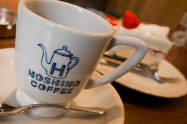 星乃珈琲店 足立江北店 Cafes 江北3 36 16 足立区 東京都 Japan Restaurant Reviews Phone Number