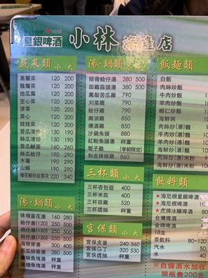 Xiao Lin Seafood Restaurant by null