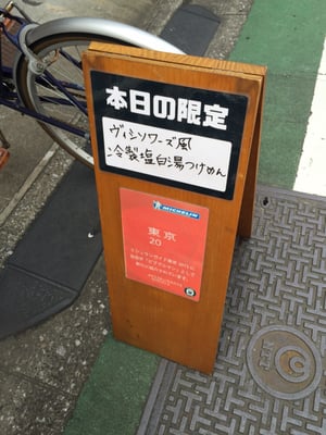 RAMEN GOTTSU by null