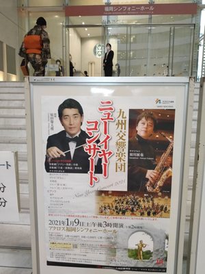 Acros Fukuoka by null