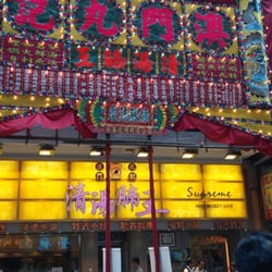 澳門九記清湯腩王