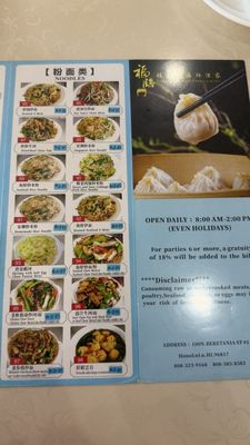 Menu photo 1 Fook Lam Honolulu, HI Menu photo 1 Fook Lam Honolulu, HI