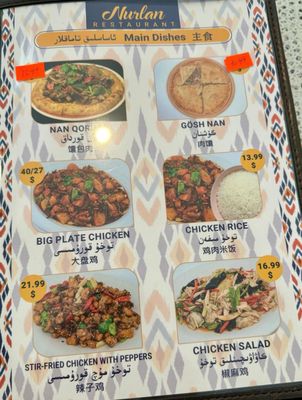 Nurlan Uyghur Restaurant by null