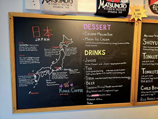 Menu photo 2 Matsumoto Ramen House Sparta, WI Menu photo 2 Matsumoto Ramen House Sparta, WI