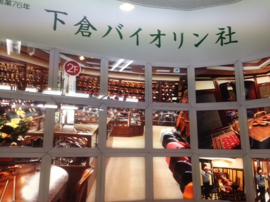 下倉バイオリン社 - Updated June 2025 - 神田駿河台2丁目1-33