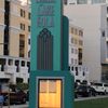 Walt Disney Amphitheatre at Lake Eola Park gift card