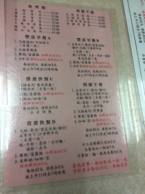Menu photo 5 金鳳茶餐廳 Hong Kong, HK