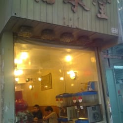 福聚堂