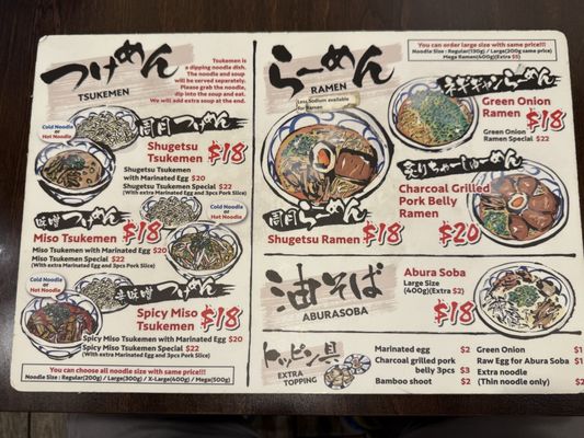 Menu photo 5 Shugetsu San Mateo, CA