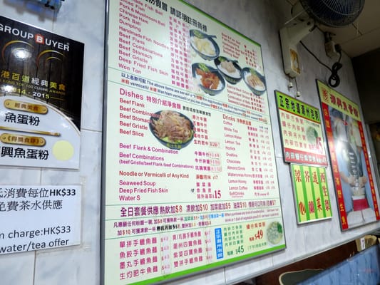 Menu photo 6 潮興魚蛋粉 Hong Kong, HK
