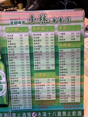 Xiao Lin Seafood Restaurant by null