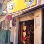 Photo of Tienda del Valle