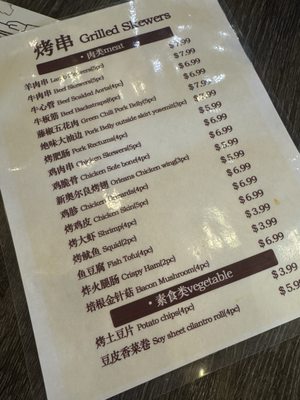 Menu photo 2 Fast Hot Pot Irvine, CA Menu photo 2 Fast Hot Pot Irvine, CA