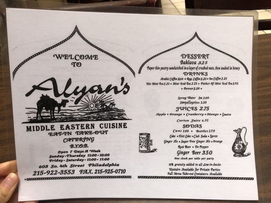 Menu photo 1 Alyan's Restaurant Philadelphia, PA