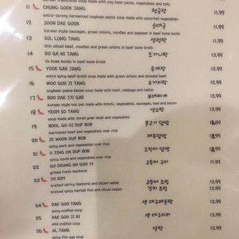 Big House - Menu - Korean Near Me - Des Plaines, Illinois