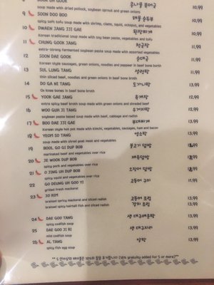 Menu photo 3 Big House Des Plaines, IL