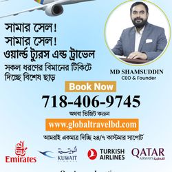 World Tours And Travel Inc - Summer Sale | special discount offer | Call Now: 718 406 9745