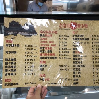 Nanjing Salted Duck - Menu - Chinese Near Me - Rowland Heights, California Nanjing Salted Duck - Menu - Chinese Near Me - Rowland Heights, California