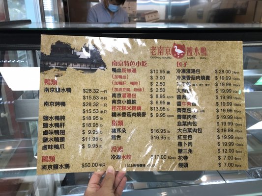 Menu photo 5 Nanjing Salted Duck Rowland Heights, CA Menu photo 5 Nanjing Salted Duck Rowland Heights, CA