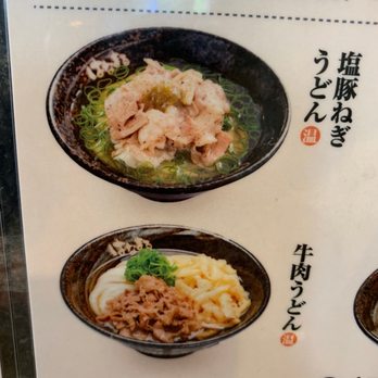 はなまるうどん 茅場町店>