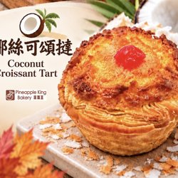 Pineapple King Bakery - San Francisco - NEW Coconut Croissant Tart