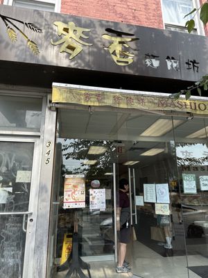 Mashion Bakery by null