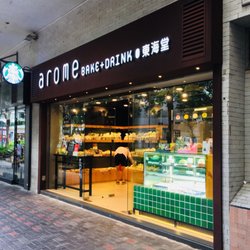 東海堂