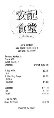 An’s Canteen by null