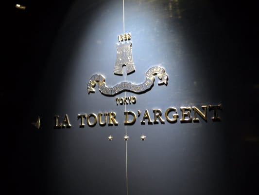 Tour d'Argent Tokyo by null
