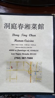 Menu photo 7 Dong Ting Chun Las Vegas, NV Menu photo 7 Dong Ting Chun Las Vegas, NV