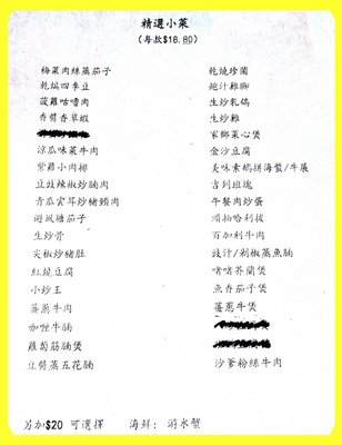 Menu photo 3 Dragon Group Seafood Restaurant Richmond, BC Menu photo 3 Dragon Group Seafood Restaurant Richmond, BC
