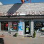 Photo of Bradley Liquor Store