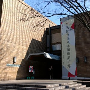 THE MUSEUM OF ORIENTAL CERAMICS OSAKA on Yelp