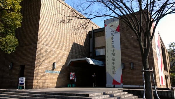 The Museum of Oriental Ceramics, Osaka by null
