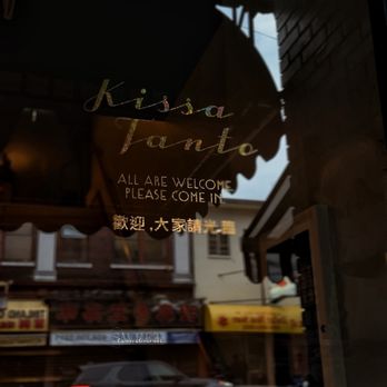 Kissa Tanto - Japanese Near Me - Vancouver, British Columbia Kissa Tanto - Japanese Near Me - Vancouver, British Columbia