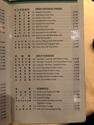 Menu photo 7 Young Cheng Chinese Restaurant London, XGL Menu photo 7 Young Cheng Chinese Restaurant London, XGL