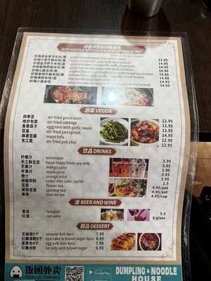 Menu photo 8 Dumpling and Noodle House Concord, CA Menu photo 8 Dumpling and Noodle House Concord, CA