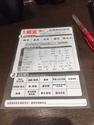 Menu photo 2 豚王 Hong Kong, HK