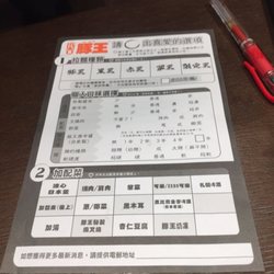 豚王