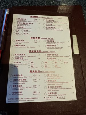 Menu photo 2 滿貫廳 Hong Kong, HK