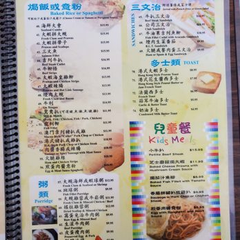S & E Cafe - Menu as of 10/31/20 - Chinese Near Me - San Francisco, California