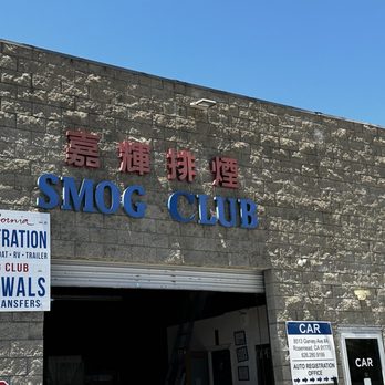 Smog Club - Entrance - Smog Check Stations Near Me - Rosemead, California Smog Club - Entrance - Smog Check Stations Near Me - Rosemead, California